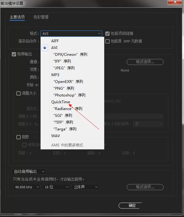 ae设置透明通道的详细操作流程