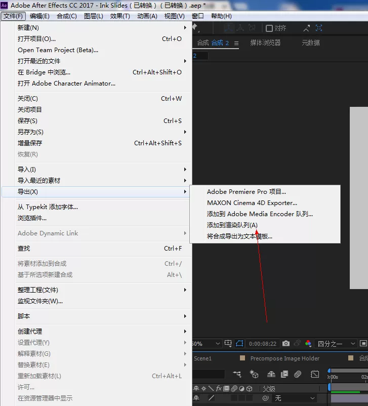 ae设置透明通道的详细操作流程