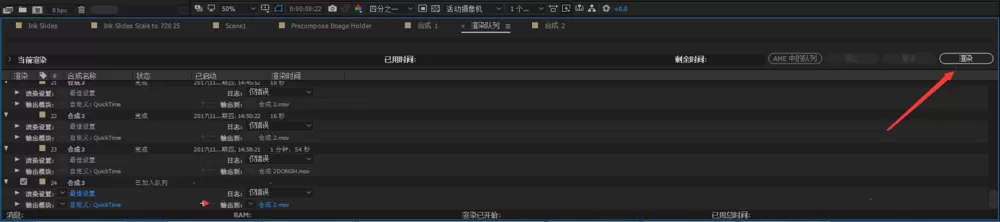 ae设置透明通道的详细操作流程