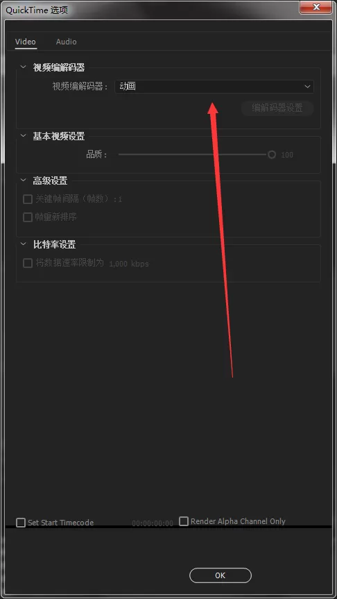 ae设置透明通道的详细操作流程