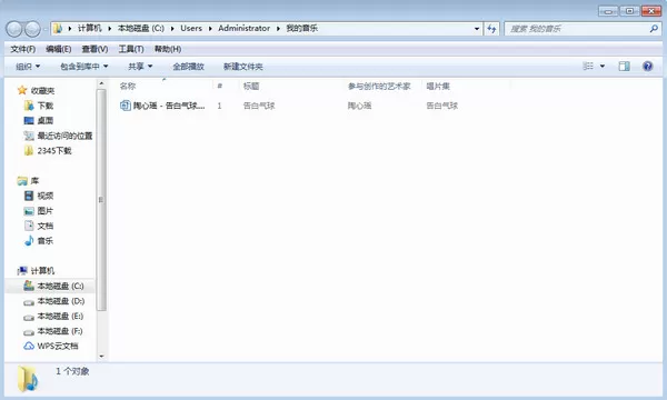 在qq音乐里把音乐导入至u盘的操作教程