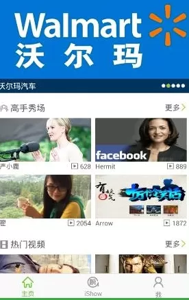 英语趣配音添加好友的图文教程