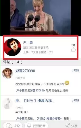 英语趣配音添加好友的图文教程