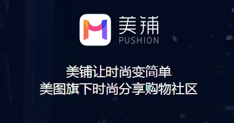 在美铺上进行开店的简单教程