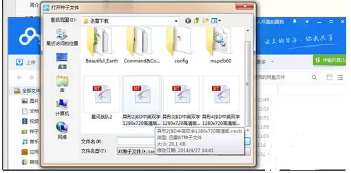 百度云BT种子观看方法分享