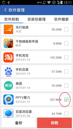 利用猎豹清理大师彻底卸载PPTV软件的操作步骤