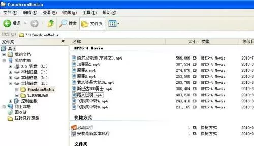 在风行视频里把高清电影导入到ipad的操作教程