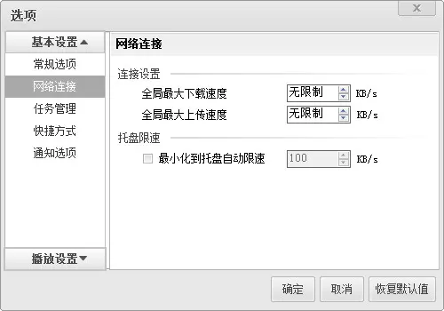 风行播放器缓冲速度为0的处理技巧分享