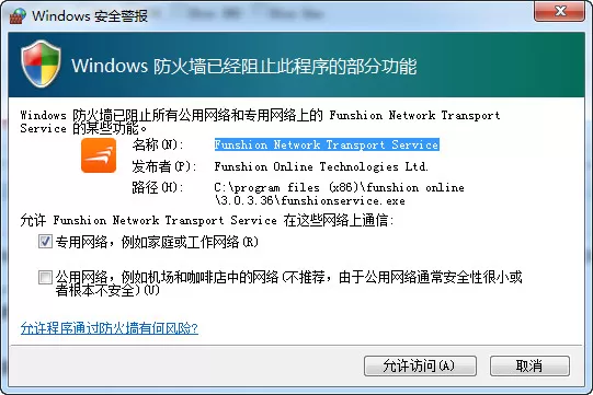 风行播放器缓冲速度为0的处理技巧分享