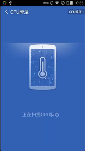 利用猎豹清理大师实现手机降温的具体操作