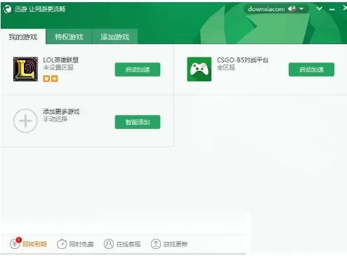 迅游网游加速器网络波动的原因以及处理技巧讲解