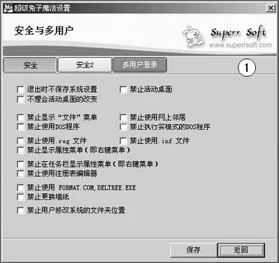 使用超级兔子管理计算机的操作教程