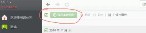 在oppo手机中把照片导入电脑的操作步骤