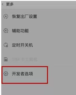 在oppo手机中把照片导入电脑的操作步骤