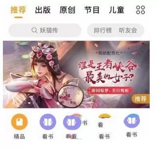 懒人听书充值懒人币的教程分享