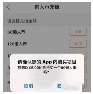 懒人听书充值懒人币的教程分享