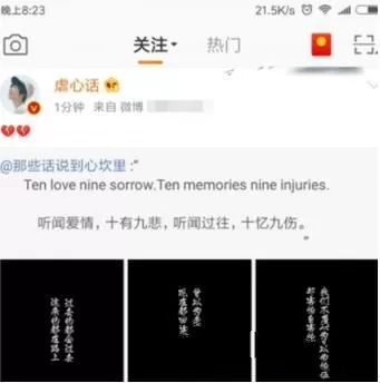 在微博里开启微博运动的详细操作步骤