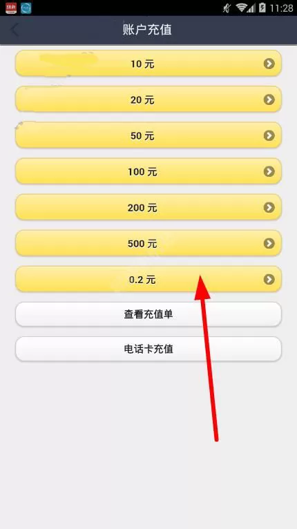 快手加粉神器进行充值的简单操作