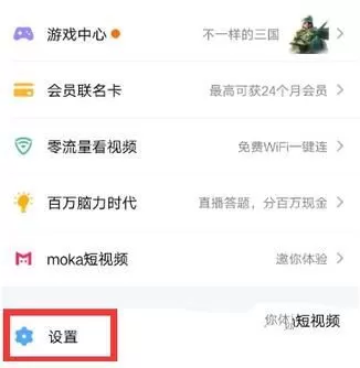 腾讯视频开启签到提醒的操作流程