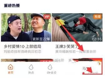 腾讯视频开启签到提醒的操作流程