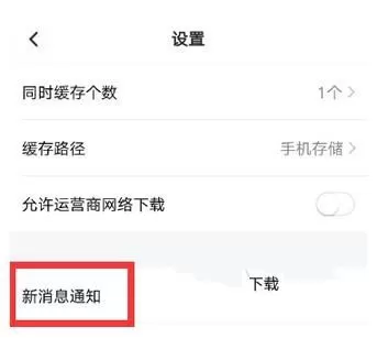 腾讯视频开启签到提醒的操作流程