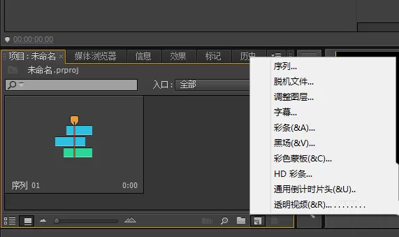 vegas制作感谢字幕的操作步骤
