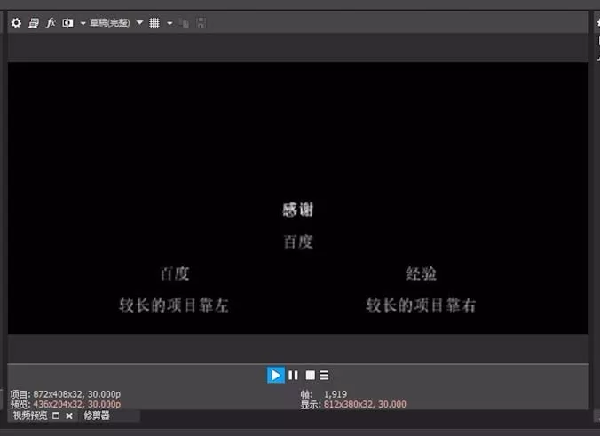 vegas制作感谢字幕的操作步骤
