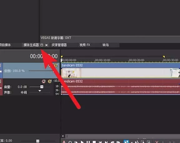 vegas制作感谢字幕的操作步骤