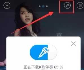 手机百度音乐中使用K歌的具体操作方法