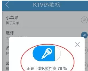 手机百度音乐中使用K歌的具体操作方法