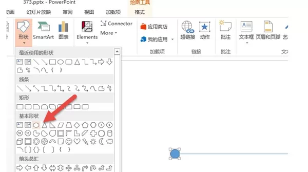 PowerPoint绘制“逗号”时间线的操作教程