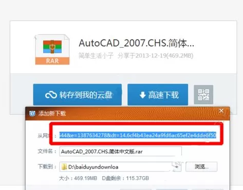 360云盘将资源转移到百度云的操作步骤