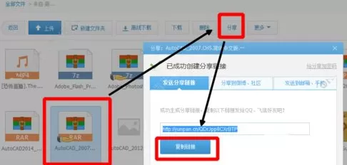 360云盘将资源转移到百度云的操作步骤