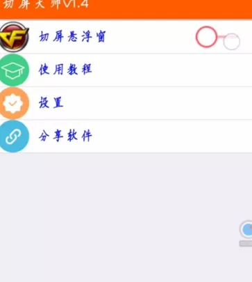 cf切屏大师的使用技巧分享
