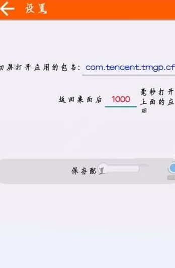 cf切屏大师的使用技巧分享