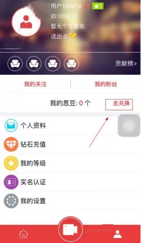 在克拉直播里进行提现的操作教程