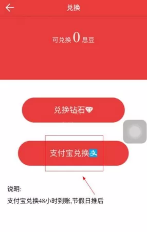 在克拉直播里进行提现的操作教程