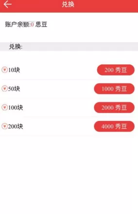 在克拉直播里进行提现的操作教程