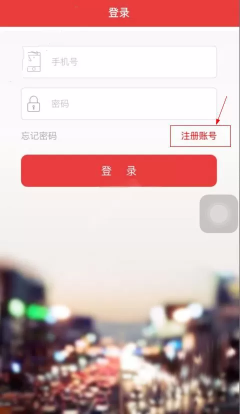 注册克拉直播的详细操作过程