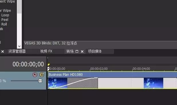 如何利用vegas制作淡入淡出效果?