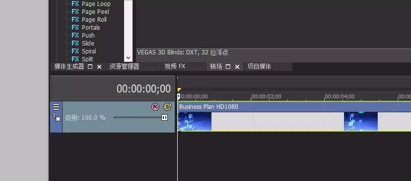 如何利用vegas制作淡入淡出效果?