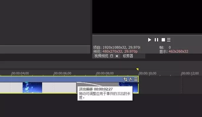 如何利用vegas制作淡入淡出效果?