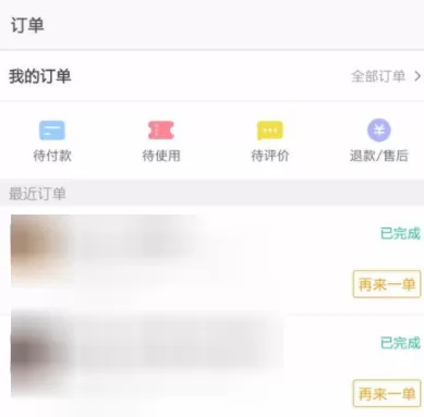 在美团打车中将打车记录删除的具体操作步骤