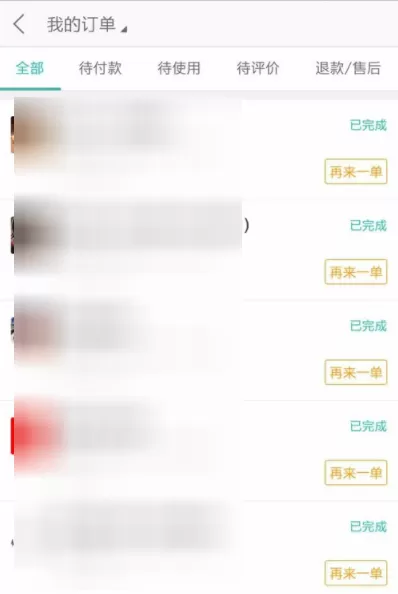 在美团打车中将打车记录删除的具体操作步骤