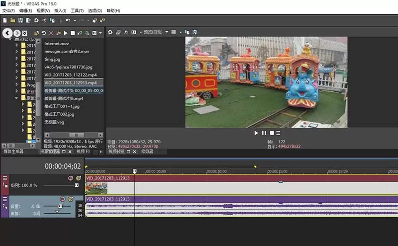 vegas制作翻转镜头的详细操作流程