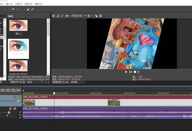 vegas制作翻转镜头的详细操作流程