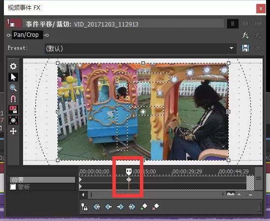 vegas制作翻转镜头的详细操作流程