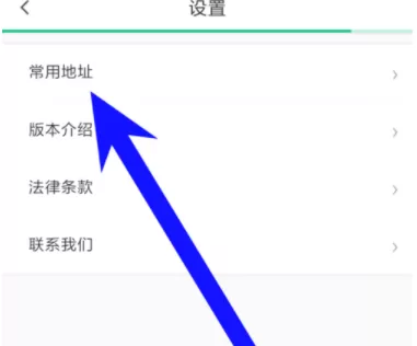 在美团打车中设置常用地址的详细方法