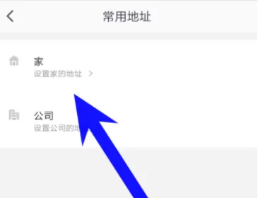 在美团打车中设置常用地址的详细方法