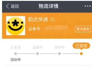 在支付宝中实行查询淘宝快递的详细方法